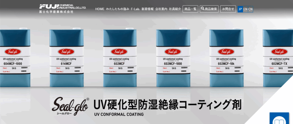 富士化学産業株式会社