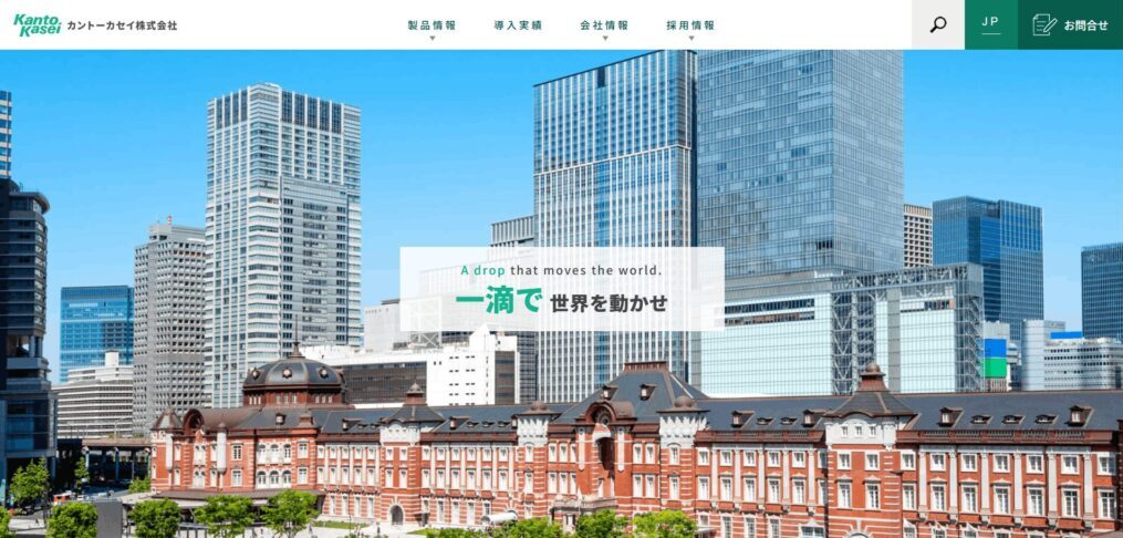 カントーカセイ株式会社