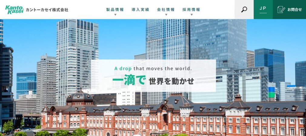 カントーカセイ株式会社