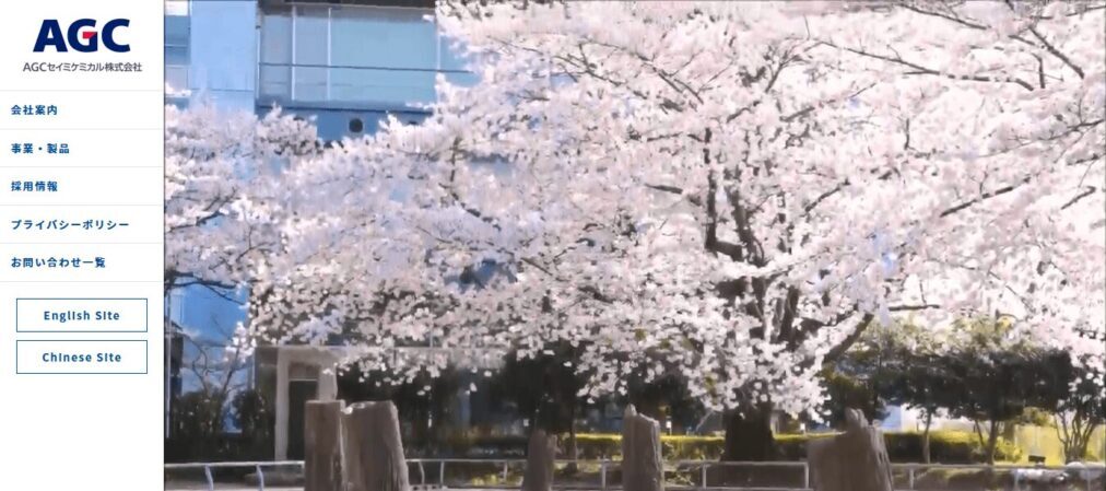 ﻿﻿﻿﻿﻿﻿﻿﻿AGCセイミケミカル株式会社