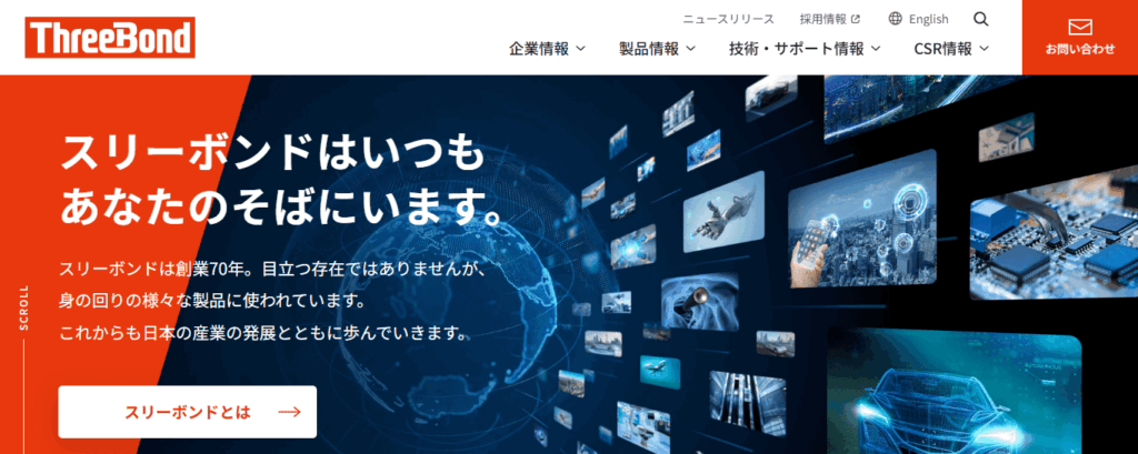 スリーボンド株式会社